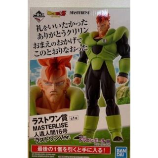 バンダイ(BANDAI)の一番くじ ドラゴンボール ラストワン賞(アニメ/ゲーム)