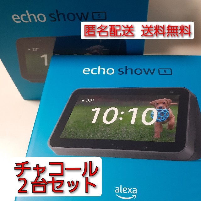 echo show5チャコール2台セット新品未開封 - cna.gob.bo echo show5チャコール2台セット新品未開封 - cna.gob.bo