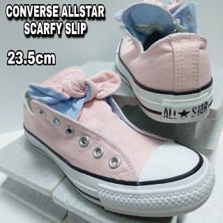 コンバース(CONVERSE)の23.5cm【CONVERSE ALLSTAR SCARFY SLIP】(スニーカー)