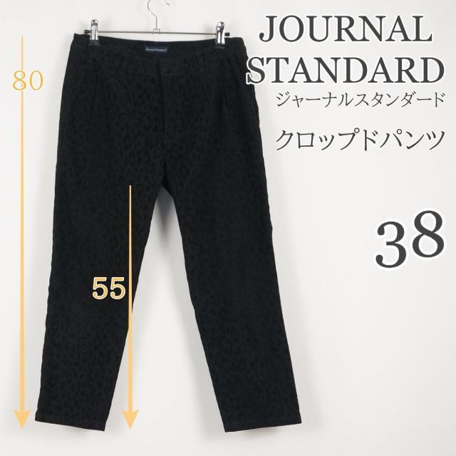 JOURNAL STANDARD レディース クロップドパンツ ブラック レディースのパンツ(クロップドパンツ)の商品写真