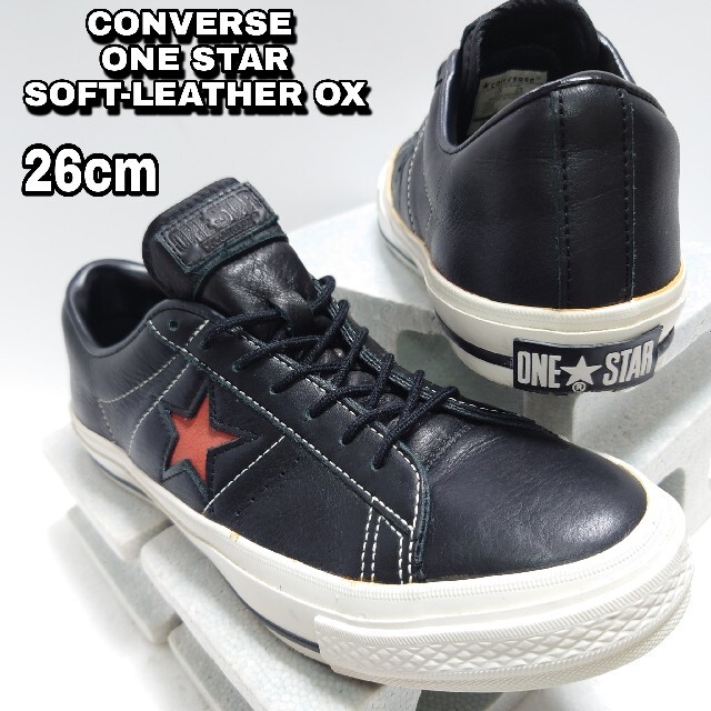 26cm【CONVERSE ONESTAR SOFT LEATHER】コンバース - スニーカー