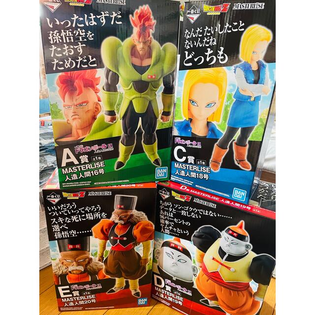 おトク】 ドラゴンボール 一番くじ 人造人間 A賞 C賞D賞E賞 セット