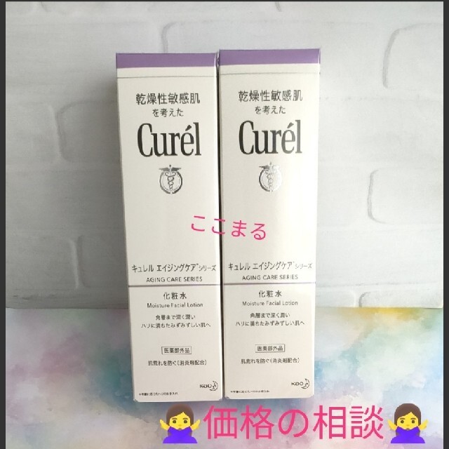 キュレル Curel 花王 キュレルエイジングケアシリーズ 化粧水 140ml