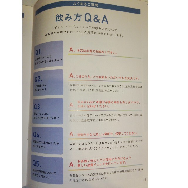 第一三共ヘルスケア(ダイイチサンキョウヘルスケア)の専用　お値下げ　リゲイントリプルフォース60錠　使用期限2024.11 コスメ/美容のダイエット(ダイエット食品)の商品写真