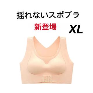 専用【猫背補正】ブラジャー　スポブラ ナイトブラシームレス　美胸揺れない XL(ヨガ)