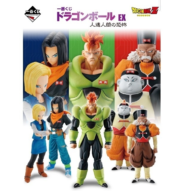日本全国送料無料商品 特集 一番くじ ドラゴンボールEX セミコンプ アニメ/ゲーム