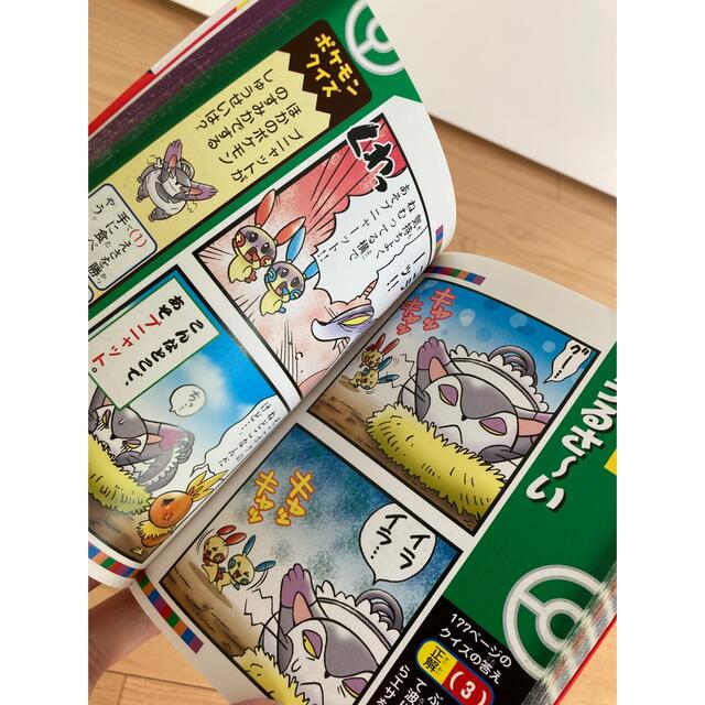 ポケモン(ポケモン)のポケモン エンタメ/ホビーの漫画(その他)の商品写真