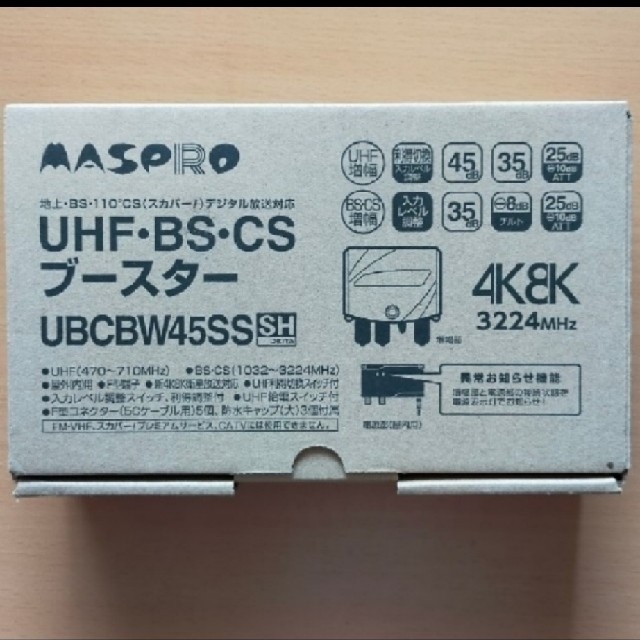 UHF・BS・CSブースター UBCBW45SS マスプロ電工 スマホ/家電/カメラのテレビ/映像機器(その他)の商品写真