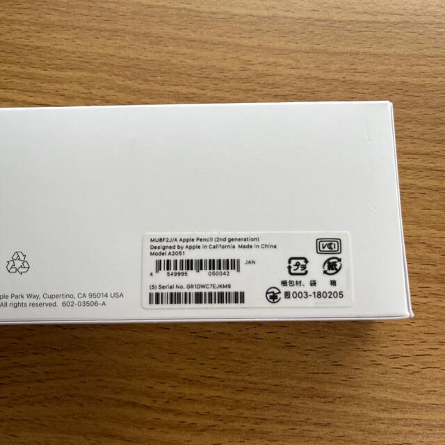 Apple Japan(同) iPadPro Apple Pencil 第2世代