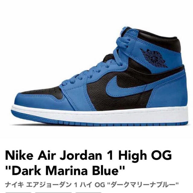 NIKE AIR JORDAN1 ダークマリーナブルー 28cm