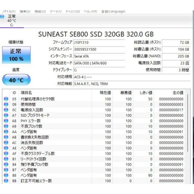 SSD320GB ASUS D541N Celeron-N3350/メモリ4GB