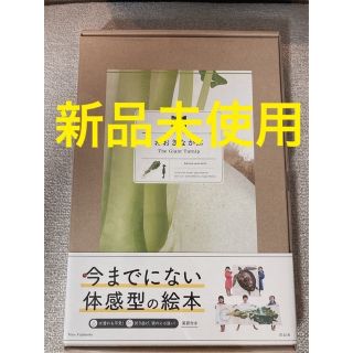 Big Bookおおきなかぶ　新品未使用未開封(絵本/児童書)