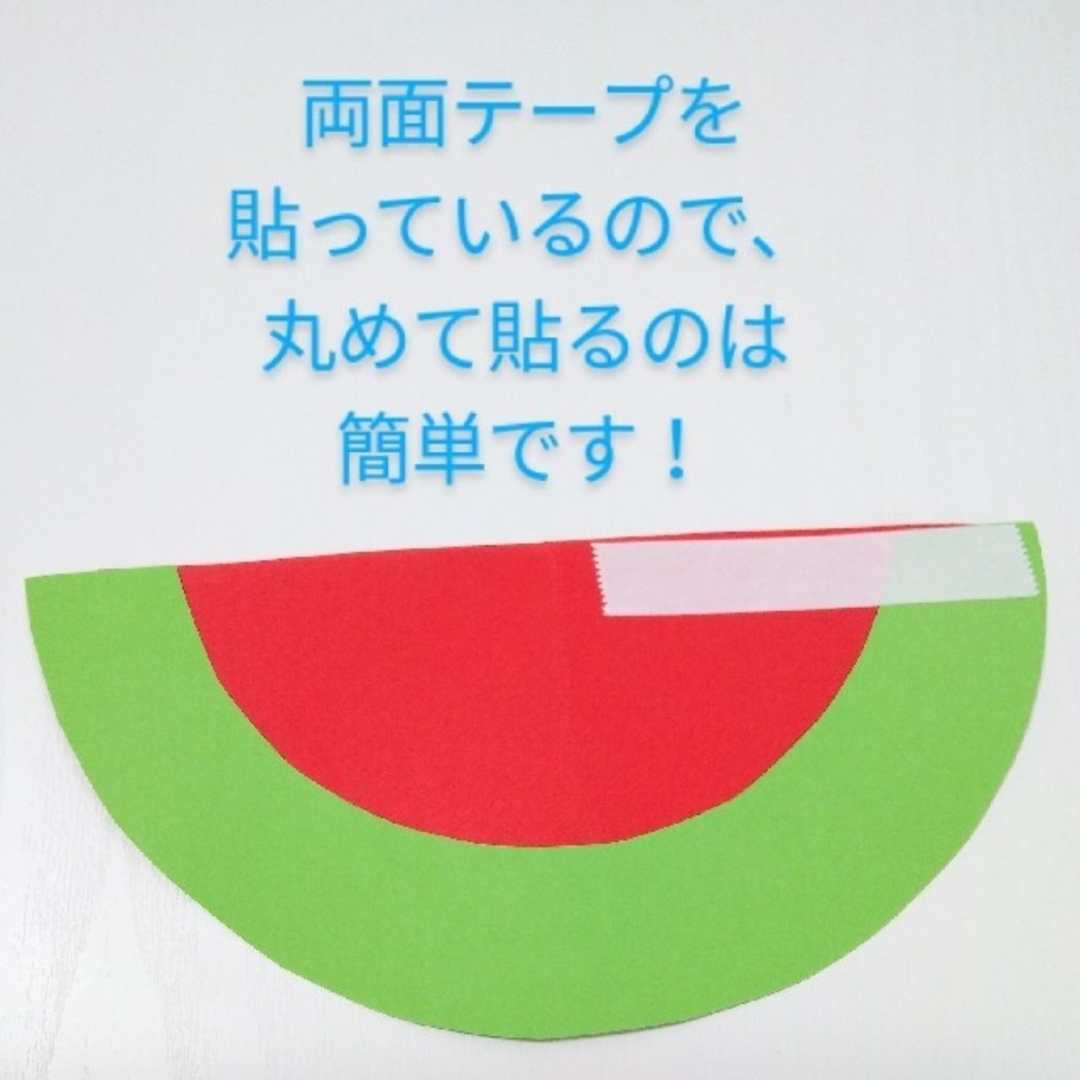 すいかの風鈴　1セット　製作キット　お絵描き　シール貼り　夏　7月　8月　画用紙 ハンドメイドの素材/材料(型紙/パターン)の商品写真