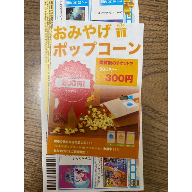 ユナイテッドシネマ　割引券 チケットの優待券/割引券(その他)の商品写真