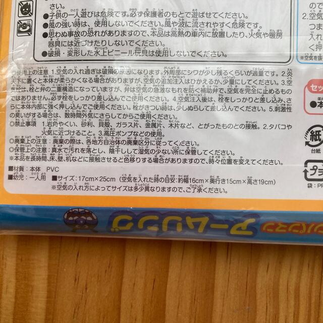 アンパンマン(アンパンマン)の新品未使用　アンパンマン   アームリング　 スポーツ/アウトドアのスポーツ/アウトドア その他(マリン/スイミング)の商品写真