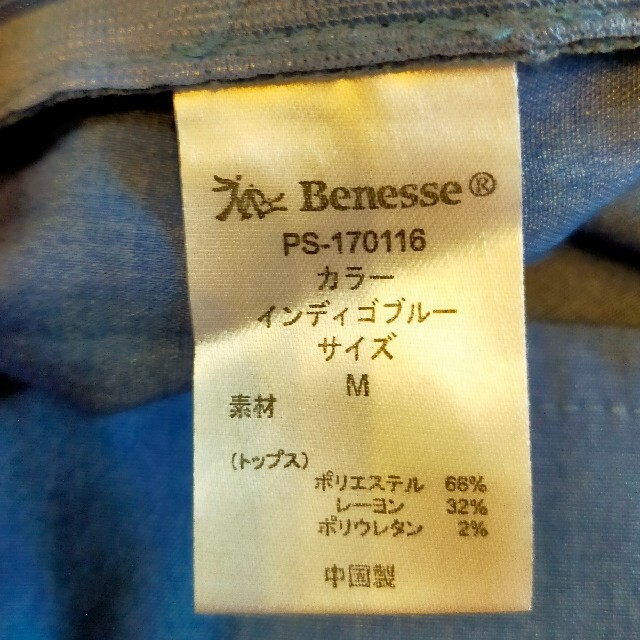 Benesse(ベネッセ)のPetit Cocoon 授乳口つきタックトップス＆パンツセットアップ キッズ/ベビー/マタニティのマタニティ(マタニティウェア)の商品写真