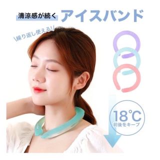 【ブルー】ネッククーラー COOL アイスネッククーラー(その他)