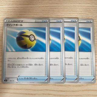 ポケモン(ポケモン)のクイックボール(シングルカード)