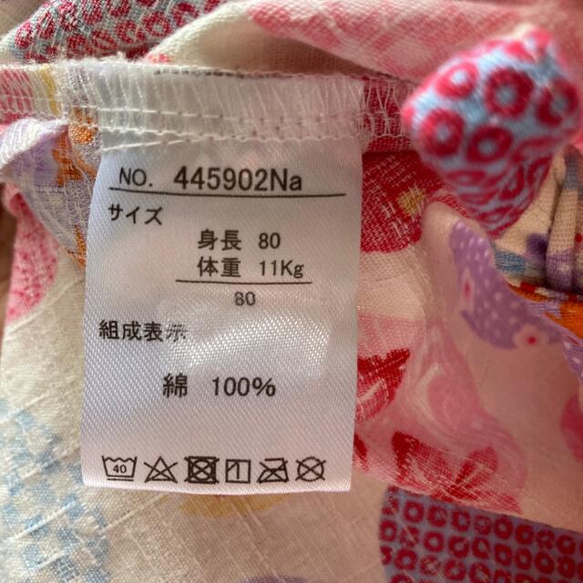 西松屋(ニシマツヤ)の80  女の子　甚平 キッズ/ベビー/マタニティのベビー服(~85cm)(甚平/浴衣)の商品写真