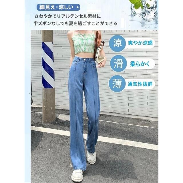 ハイウエスト ワイドスリムフィット涼感　ストレート·パンツ　９分丈 メンズのパンツ(デニム/ジーンズ)の商品写真