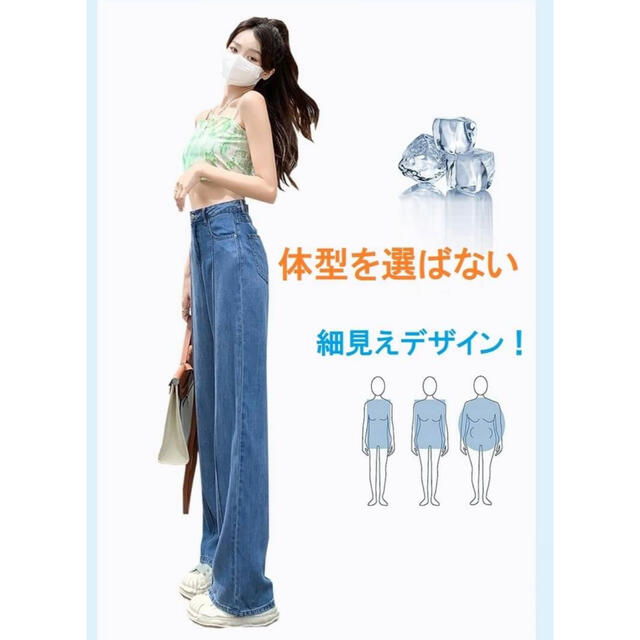 ハイウエスト ワイドスリムフィット涼感　ストレート·パンツ　９分丈 メンズのパンツ(デニム/ジーンズ)の商品写真