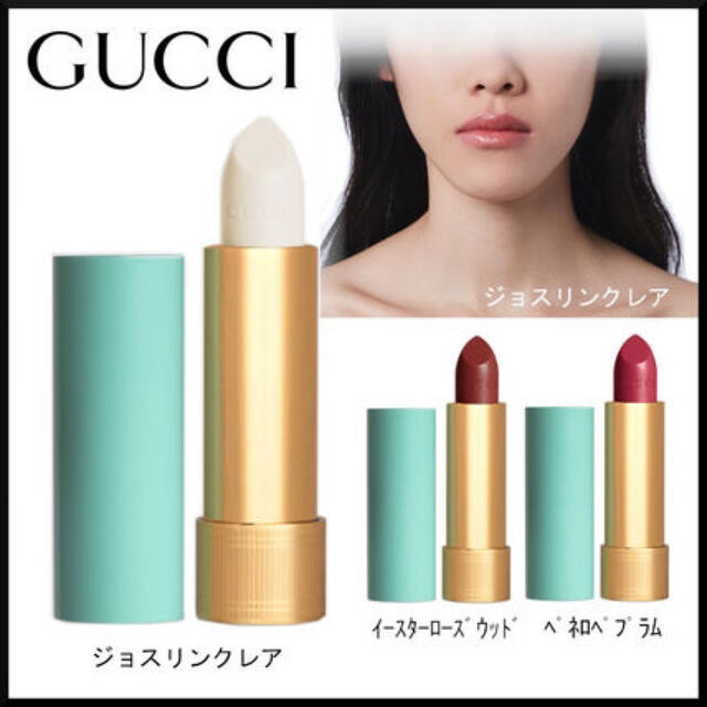 Gucci(グッチ)のGUCCI バーム ア レーヴル コスメ/美容のベースメイク/化粧品(口紅)の商品写真