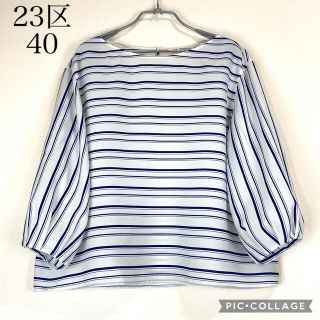 ニジュウサンク(23区)の【美品】23区袖タックストライプブラウス(シャツ/ブラウス(長袖/七分))