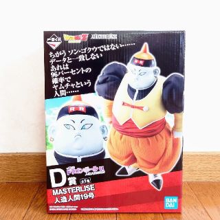 バンダイ(BANDAI)のドラゴンボール   ⭐    一番くじ    Ｄ賞　人造人間19号(アニメ/ゲーム)