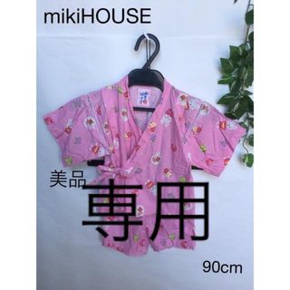 ミキハウス(mikihouse)の⭐︎美品⭐︎MikiHOUSE 甚平 女の子 90cm(甚平/浴衣)