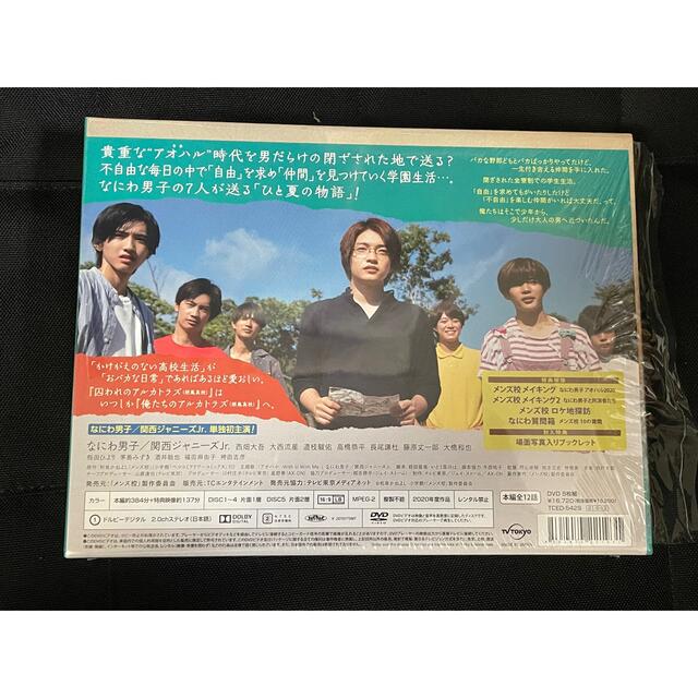 メンズ校　DVD-BOX DVD エンタメ/ホビーのDVD/ブルーレイ(TVドラマ)の商品写真