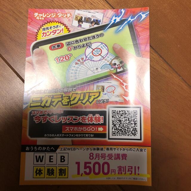 進研ゼミハガキ エンタメ/ホビーの雑誌(語学/資格/講座)の商品写真