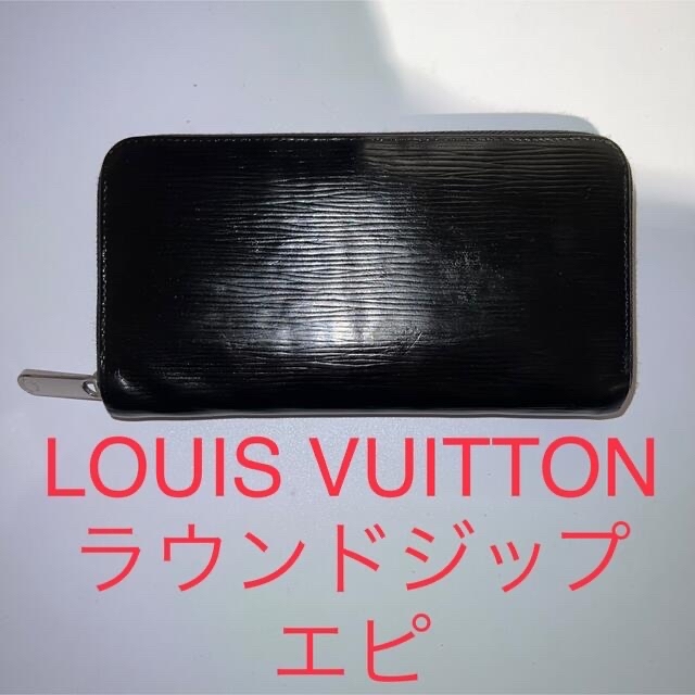 LOUIS VUITTON(ルイヴィトン)のルイヴィトン エピ 長財布 ラウンドジップ メンズのファッション小物(長財布)の商品写真