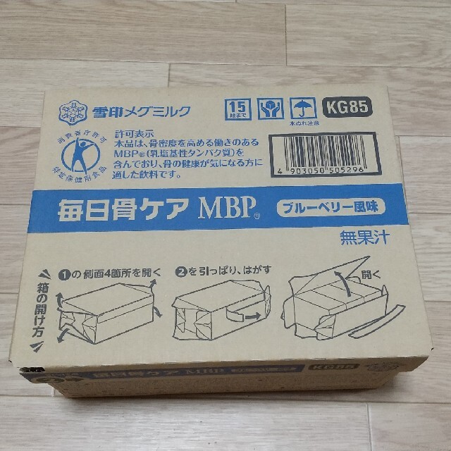 雪印メグミルク(ユキジルシメグミルク)のもも様専用❗雪印メグミルクMBP 3箱 食品/飲料/酒の健康食品(その他)の商品写真