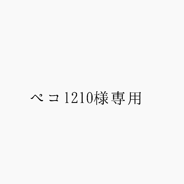 魅力的な価格 ペコ様専用！シャイニージェル クレッシェンド ライト