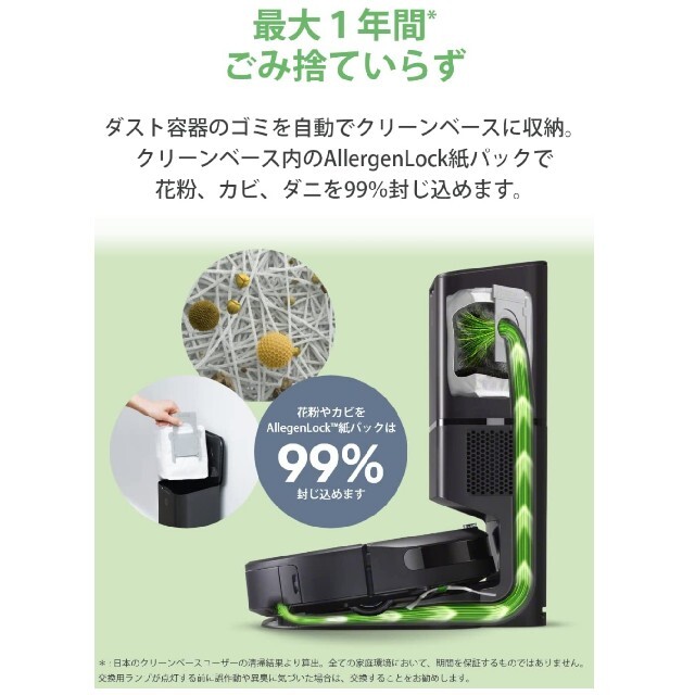 IRobot ルンバ i7+ i755060 - coastalcareeracademy.com