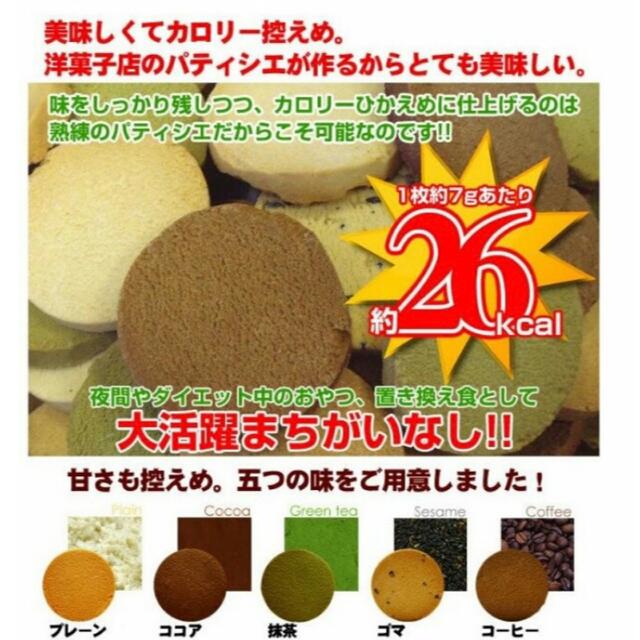 ホオリイ豆乳おから100%クッキー　ミックス4袋 コスメ/美容のダイエット(ダイエット食品)の商品写真