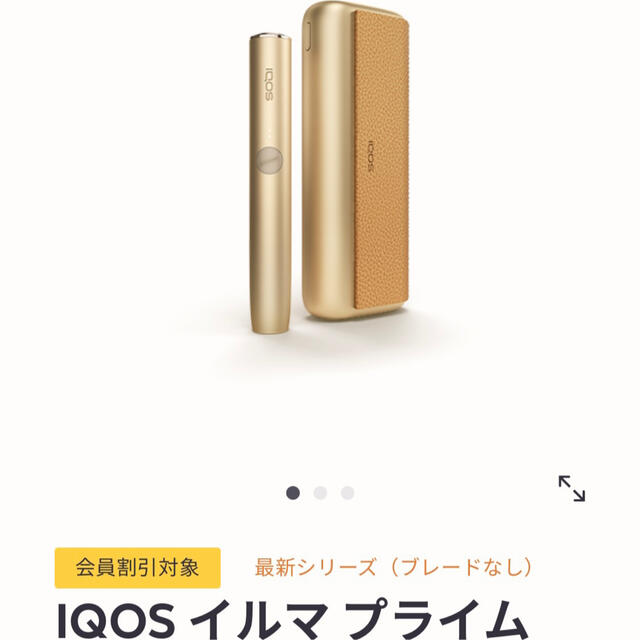 IQOS イルマプライム ゴールドカーキ 新品未使用 | gellonautos.cl