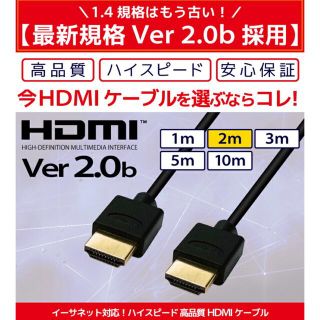 匿名配送★HDMIケーブル 3m Ver.2.0b(映像用ケーブル)