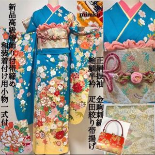 3ページ目 - 振袖(ブルー・ネイビー/青色系)の通販 300点以上
