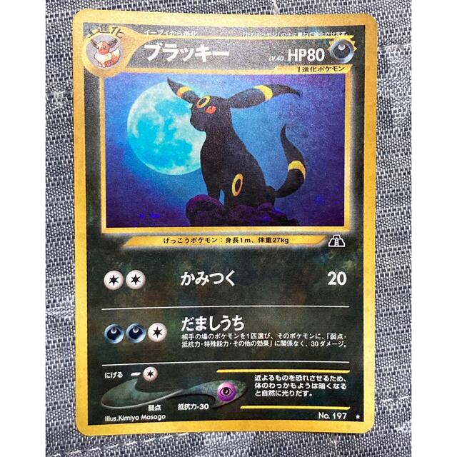 旧裏面 ポケモンカード ブラッキー LV.40