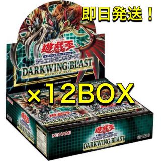 ユウギオウ(遊戯王)の新品 シュリンク付き DARKWING BLAST 未開封 12BOX(Box/デッキ/パック)