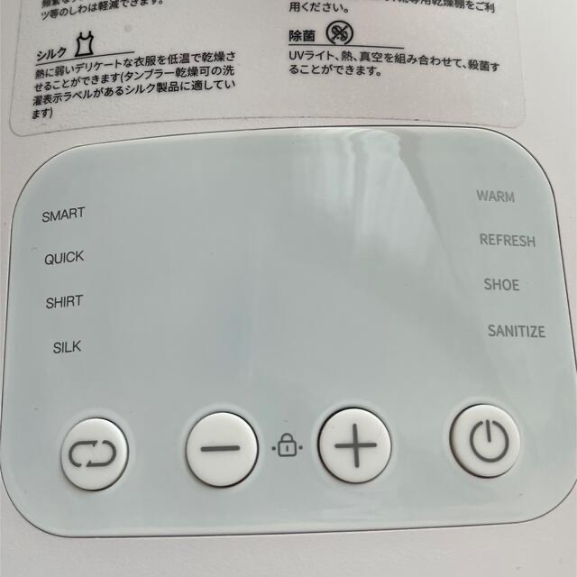 morus zero 衣類乾燥機 スマホ/家電/カメラの生活家電(衣類乾燥機)の商品写真