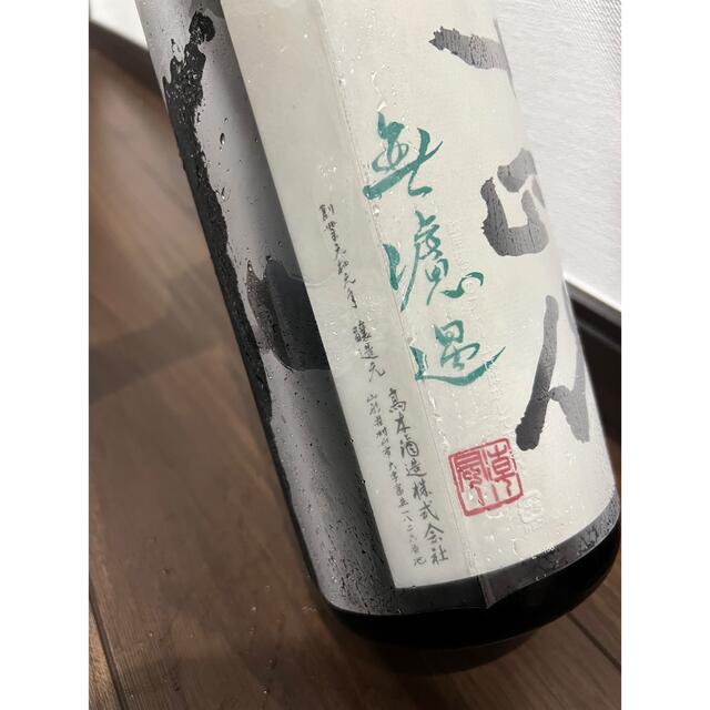 十四代　高木酒造　中取り純米