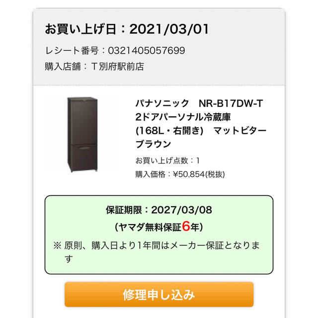 Panasonic(パナソニック)の2021年Panasonic冷蔵庫(NR-B17DW-T) 168L スマホ/家電/カメラの生活家電(冷蔵庫)の商品写真