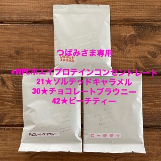 マイプロテイン(MYPROTEIN)のつばみさま専用【お試し3セット】Impact ホエイ マイプロテイン 25g(トレーニング用品)