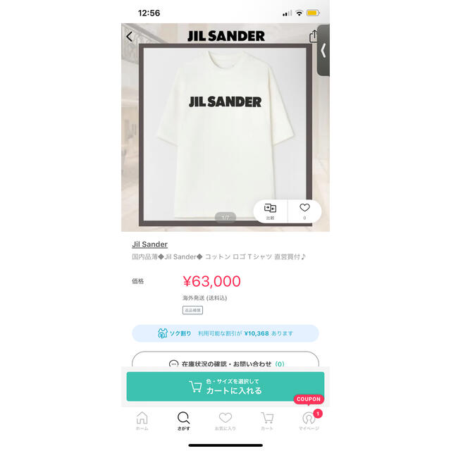 最新デザインの Jil Sander - jil sander ロゴTシャツ Tシャツ+カットソー(半袖+袖なし)