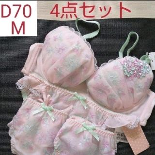 ■新品未使用■ D70/M  下着上下セット ブラジャーショーツセット(ブラ&ショーツセット)