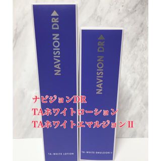 シセイドウ(SHISEIDO (資生堂))のナビジョンDR  TAホワイトローション＆エマルジョン（しっとり）(化粧水/ローション)