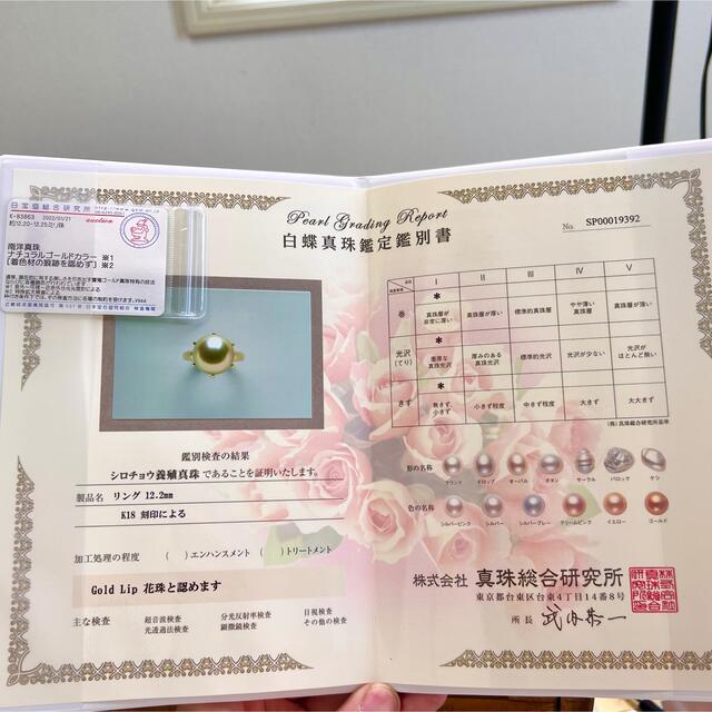 専用です。TASAKI 南洋真珠 花珠ゴールデンパール 9