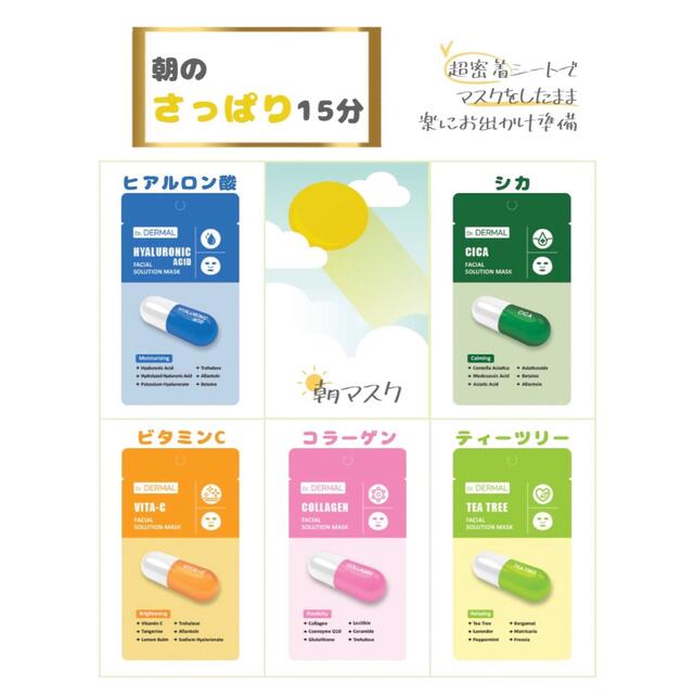 期間限定の激安セール 韓国製パック 個包装 ダーマル フェイスパック 20種40枚